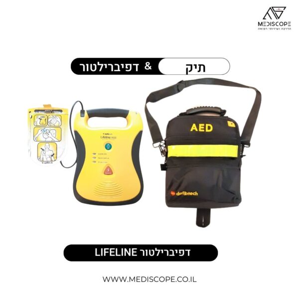 דפיברילטור לייף ליין עם תיק נשיאה נוח